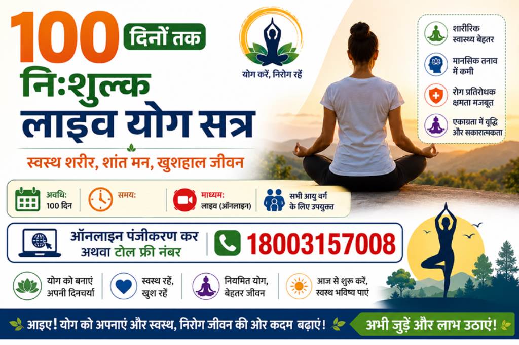 Yoga 365 A Major Campaign Towards a DiseaseFree Life Appeal for Massive Participation in Free Live Yoga Sessions